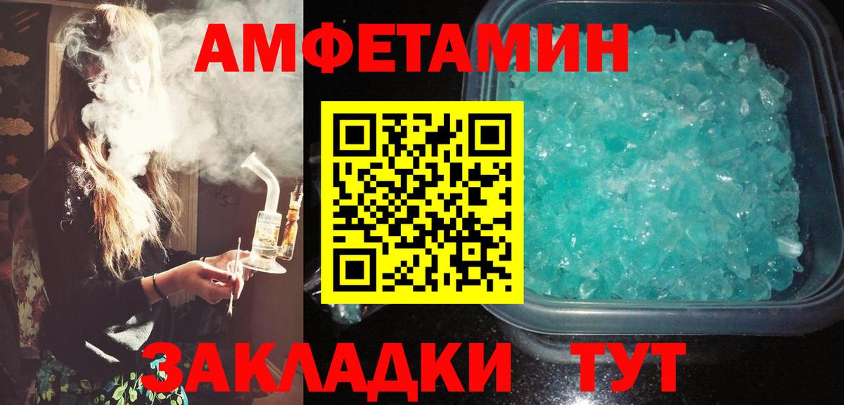 АМФЕТАМИН  Вход с VPN  Темрюк  Amphetamine Розовый 
