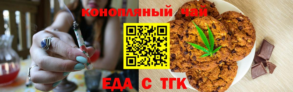 Темрюк  Canna-Cookies конопля  Вход с VPN 