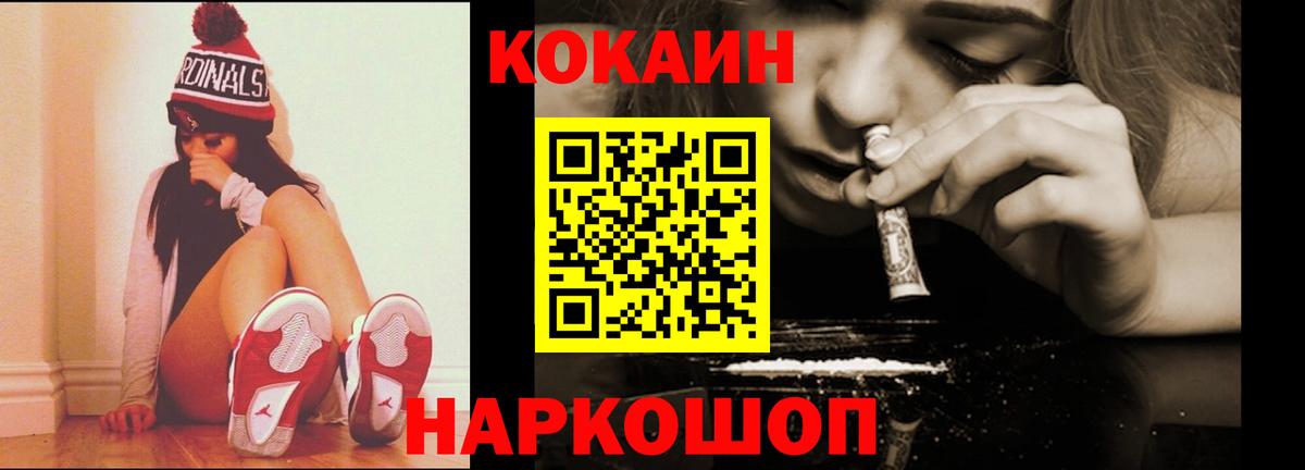 Cocaine Боливия  Вход с VPN  Темрюк  Кокаин VHQ 
