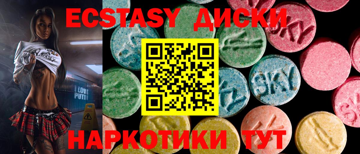 Экстази Punisher  Ecstasy  Вход с VPN  Темрюк  ЭКСТАЗИ диски 