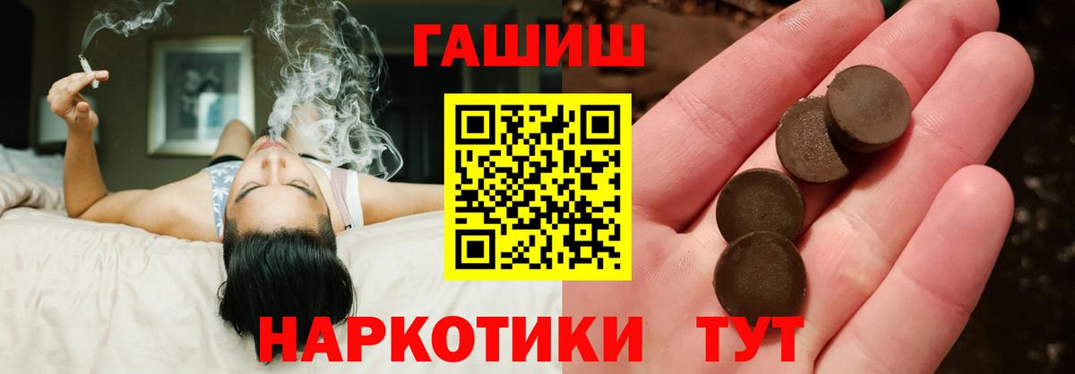 ГАШИШ ice o lator Темрюк