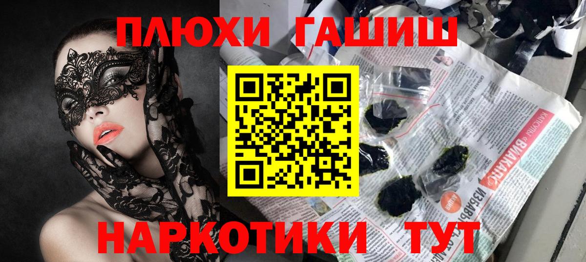 Темрюк  Гашиш гашик  Гашиш гашик  Вход с VPN 