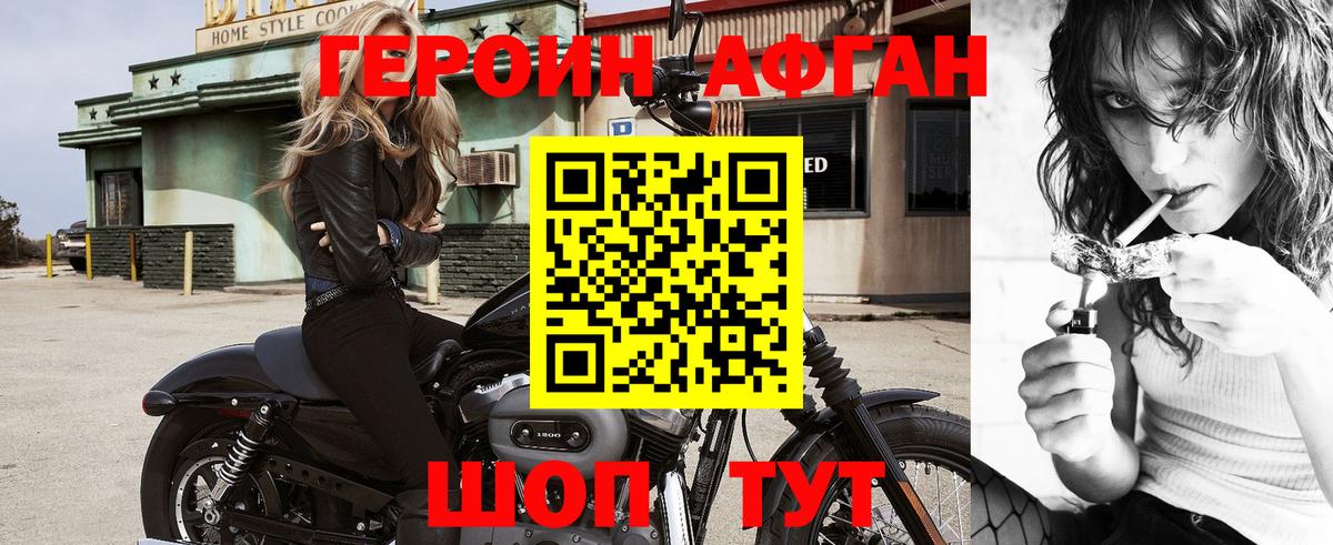 Темрюк  Героин  Вход с VPN  Героин VHQ 