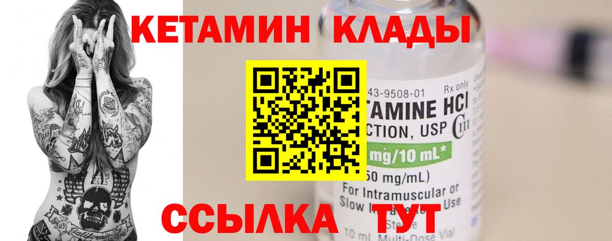 МЕГА   Вход с VPN  Темрюк  Кетамин VHQ  КЕТАМИН VHQ 