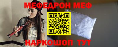 меф Бугуруслан