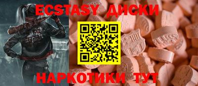 экстази Будённовск