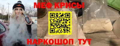 меф Бугуруслан