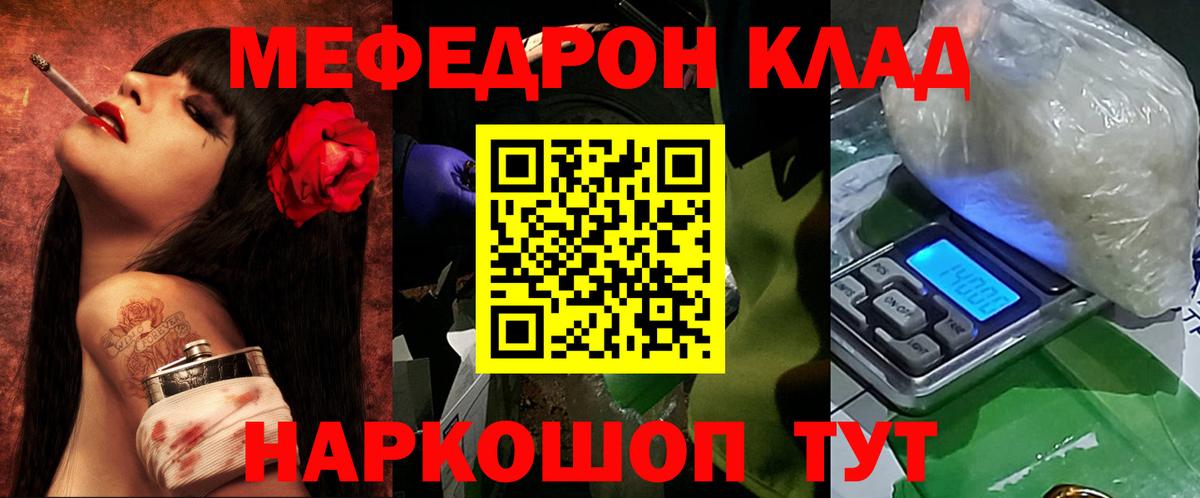 МЕФ мука Темрюк