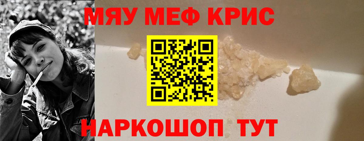 Темрюк  Меф VHQ  Мефедрон  МЯУ-МЯУ мяу мяу  закладка  Вход с VPN 