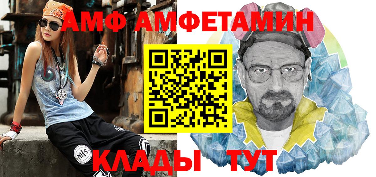 Первитин мет Темрюк