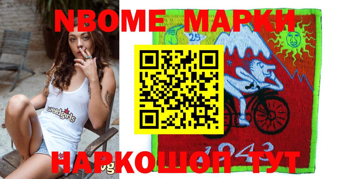 Наркотические марки 1500мкг Темрюк